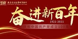 奋进新百年｜改革开放精神，当代中国人民最鲜明的精神标识